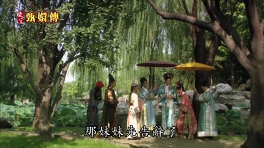 那妹妹先告辭了