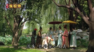 流朱你陪安小主去