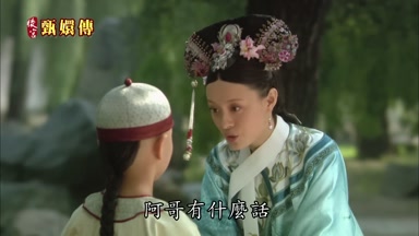阿哥有什麼話