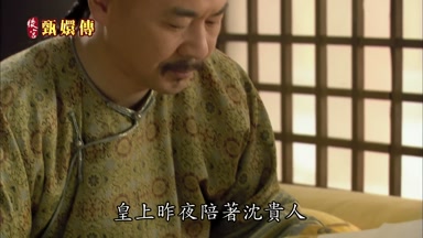 皇上昨夜陪著沈貴人