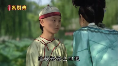連張嬤嬤也迴避