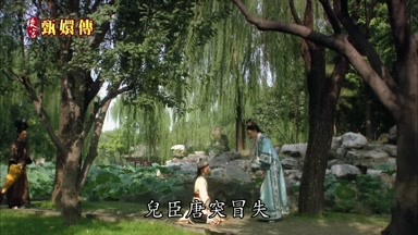 兒臣唐突冒失