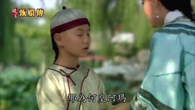 那為何皇阿瑪