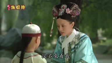 從不來看我