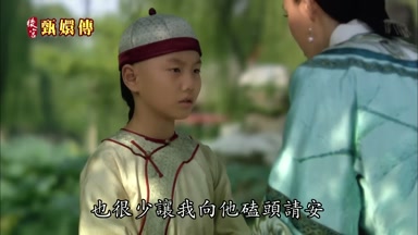 也很少讓我向他磕頭請安