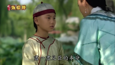 盡一盡兒臣的本分