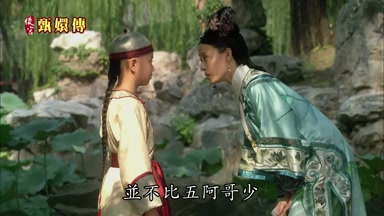 並不比五阿哥少