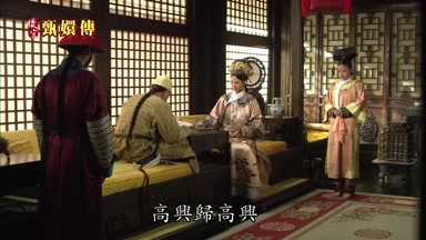 高興歸高興
