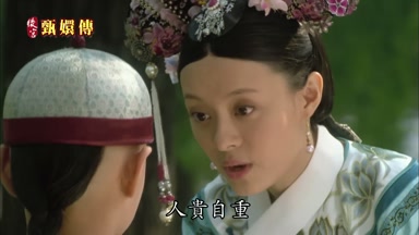 人貴自重
