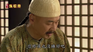 你昨夜也沒睡好吧