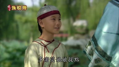 多謝莞娘娘提點