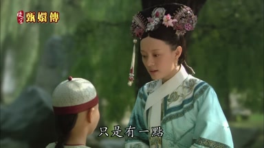只是有一點