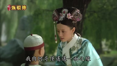 我與阿哥僅遙遙一面之緣