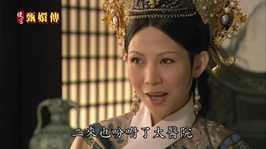 二來也吩咐了太醫院