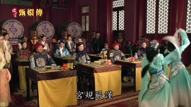 宮規嚴謹