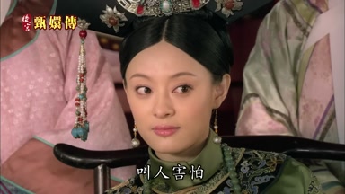 叫人害怕