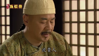 沈貴人