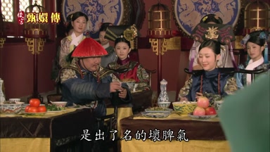 是出了名的壞脾氣