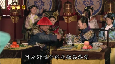 可是對福晉卻是極其疼愛