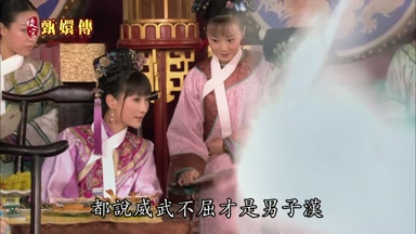 都說威武不屈才是男子漢