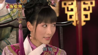 姐姐