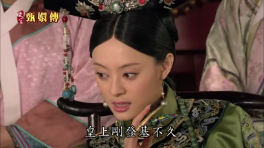 皇上剛登基不久