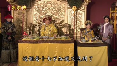 這個老十七不知道又見到了