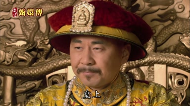 皇上