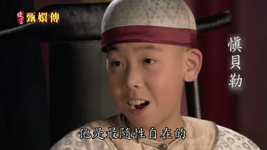 他是最隨性自在的