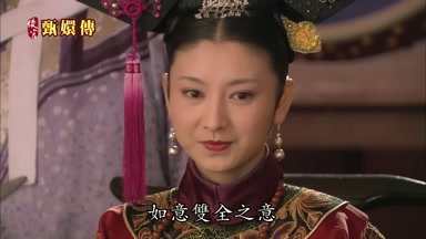 如意雙全之意