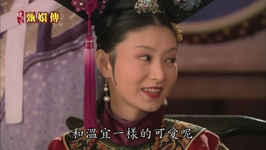 和溫宜一樣的可愛呢