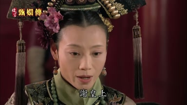謝皇上