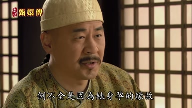 倒不全是因為她身孕的緣故