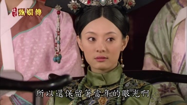 所以還保留著當年的眼光啊