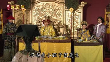 不過是小孩子家慶生