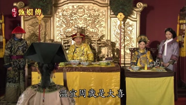 溫宜週歲是大喜