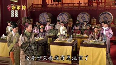 臣妾好久也沒有見溫宜了