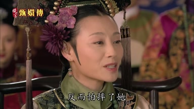 反而怕摔了她