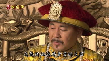 怎能送她這麼貴重的東西