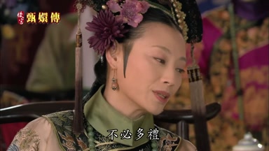 不必多禮