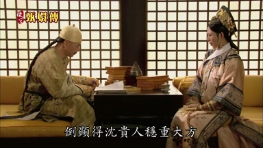 倒顯得沈貴人穩重大方