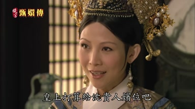 皇上打算給沈貴人嬪位吧