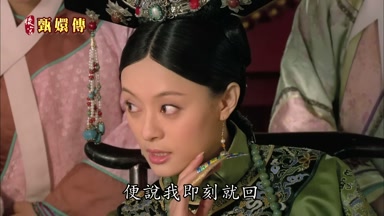 便說我即刻就回