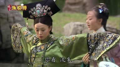 你看流朱