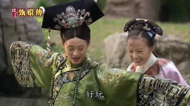 好玩