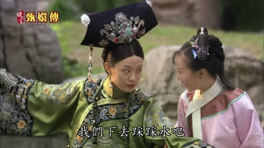 我們下去踩踩水吧