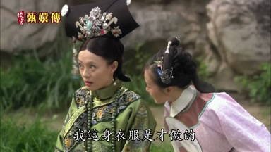 我這身衣服是才做的