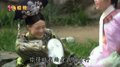 小主你得賠我兩身衣服才行