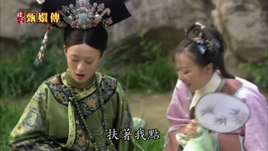 扶著我點