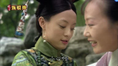 小心啊